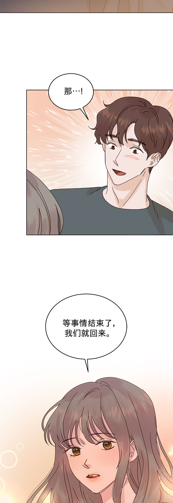 第84话31