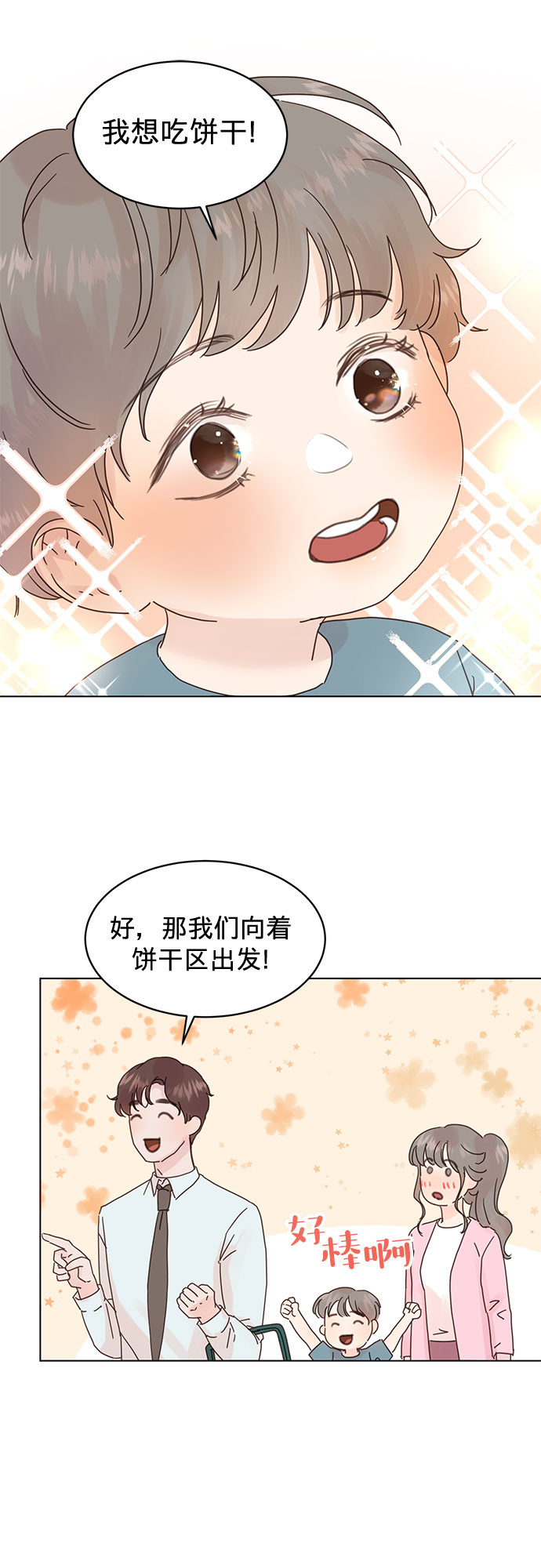 第58话18