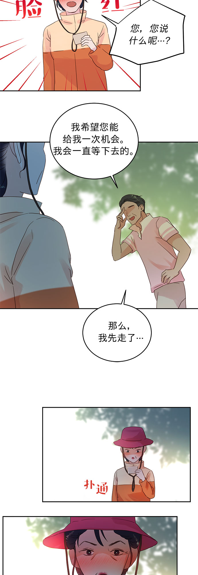 第17话4