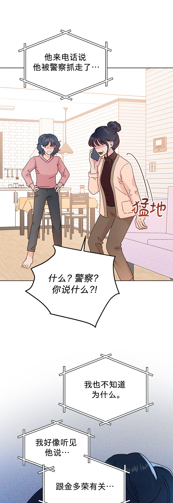 第88话30