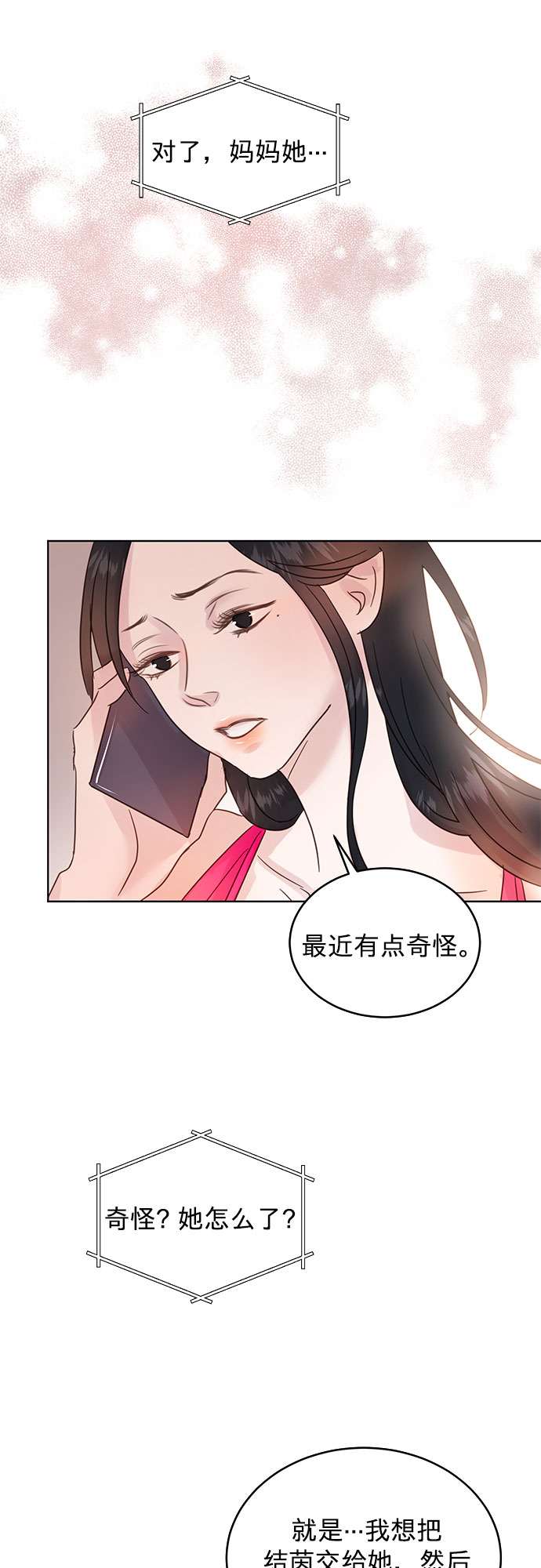 第31话9