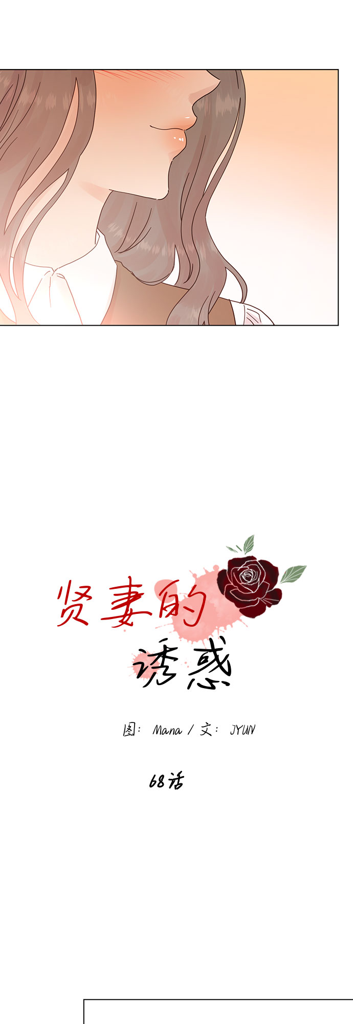 第68话6