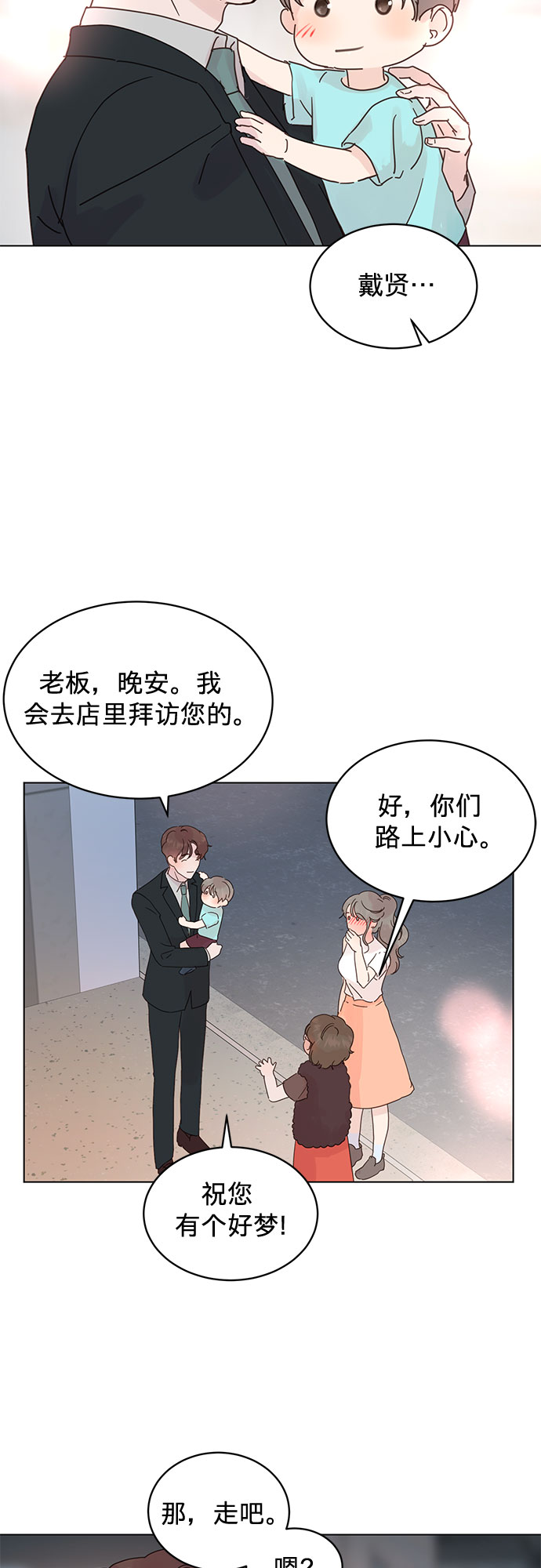 第55话17