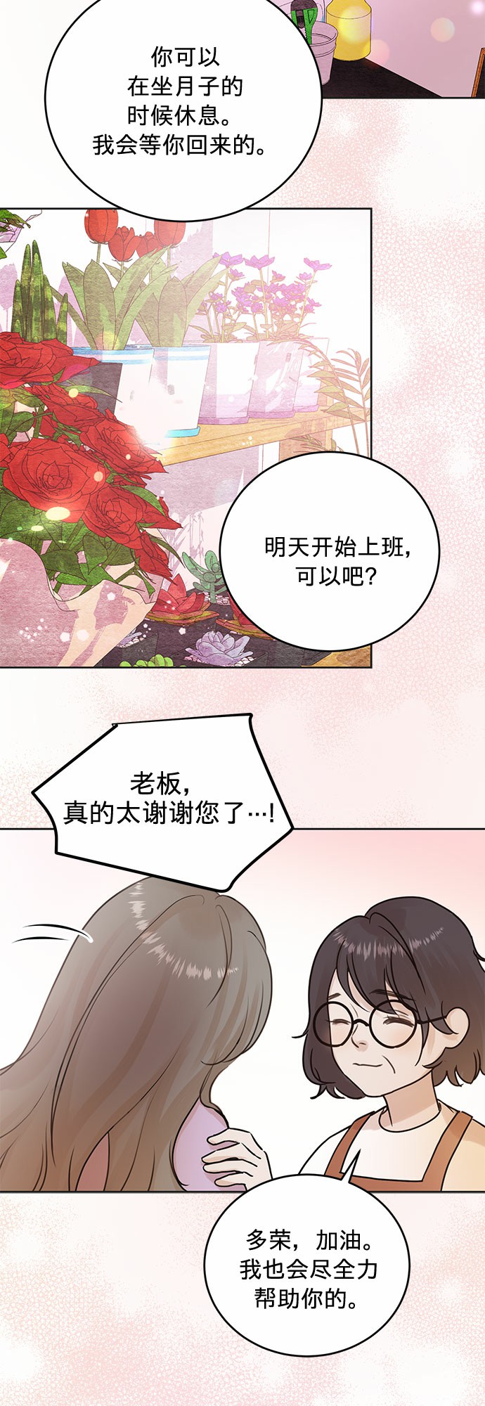 第6话19