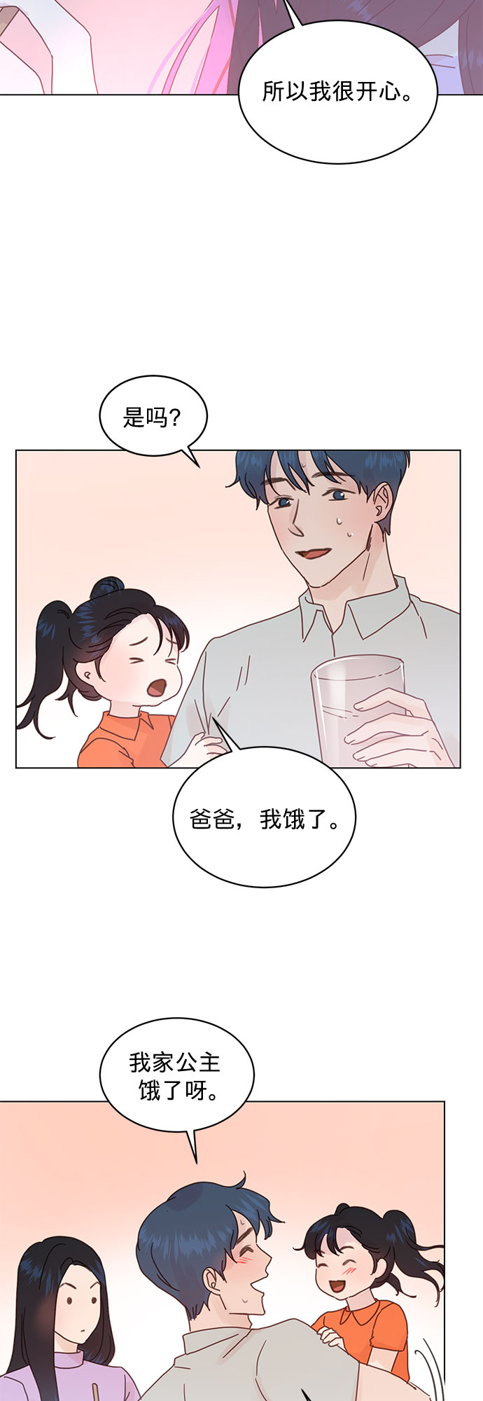 第74话37
