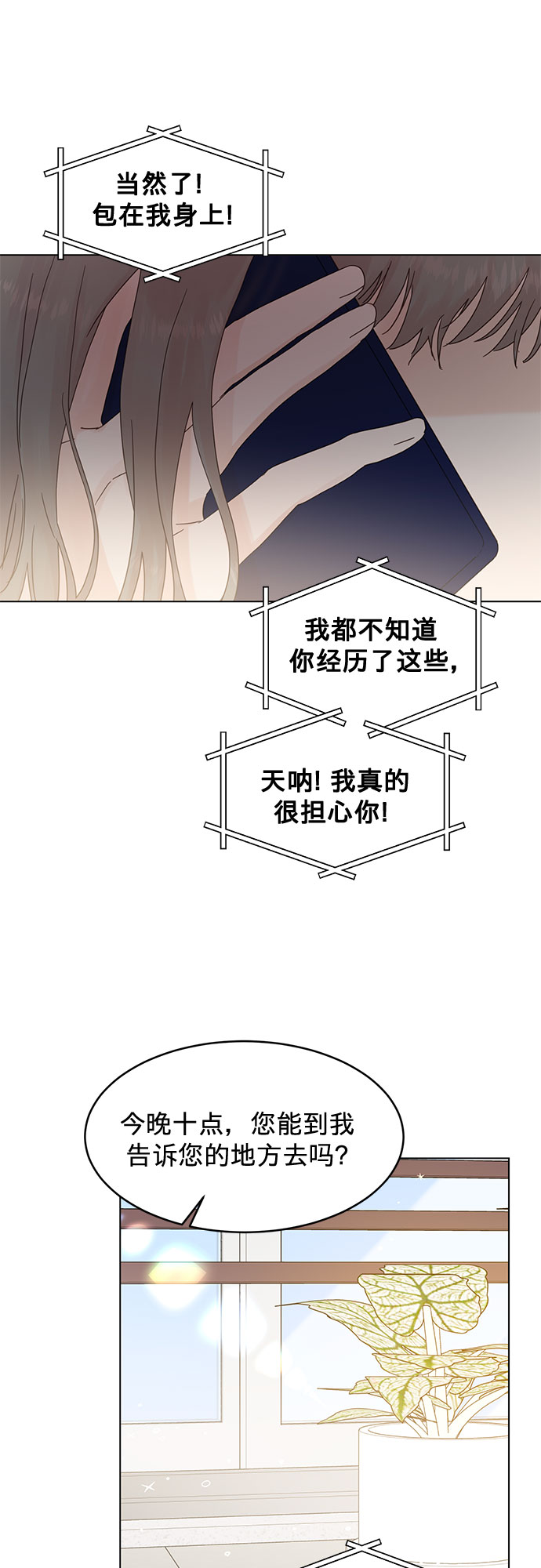 第69话24