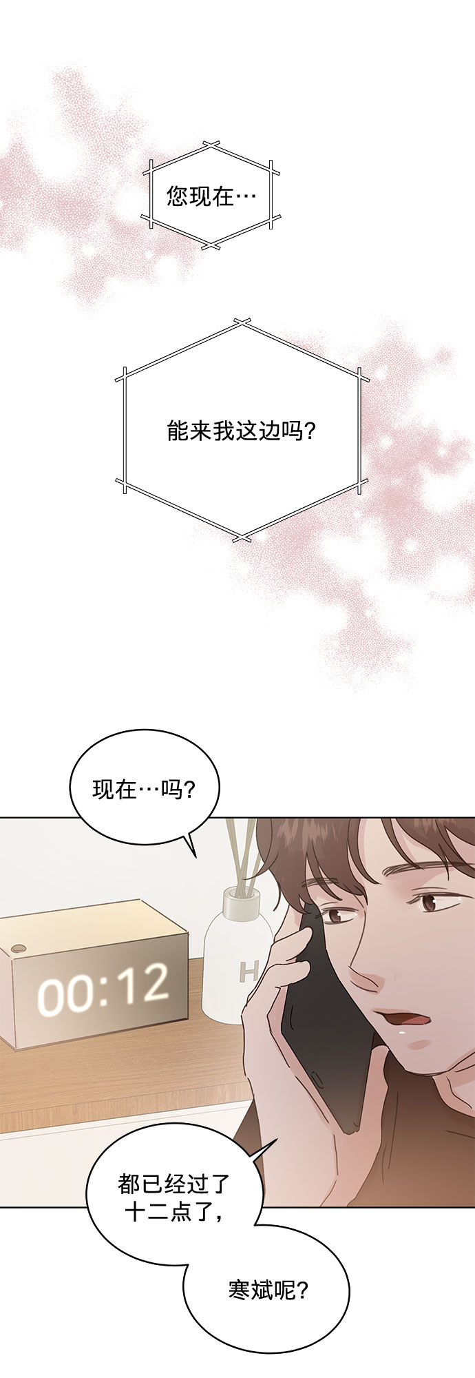 第37话7