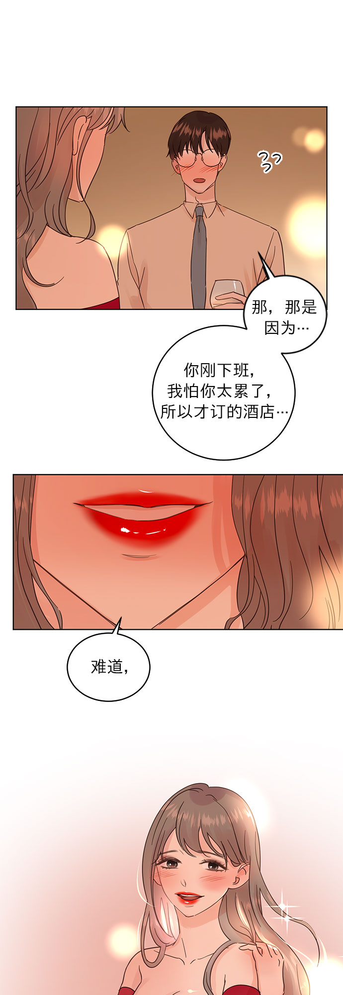 第21话12