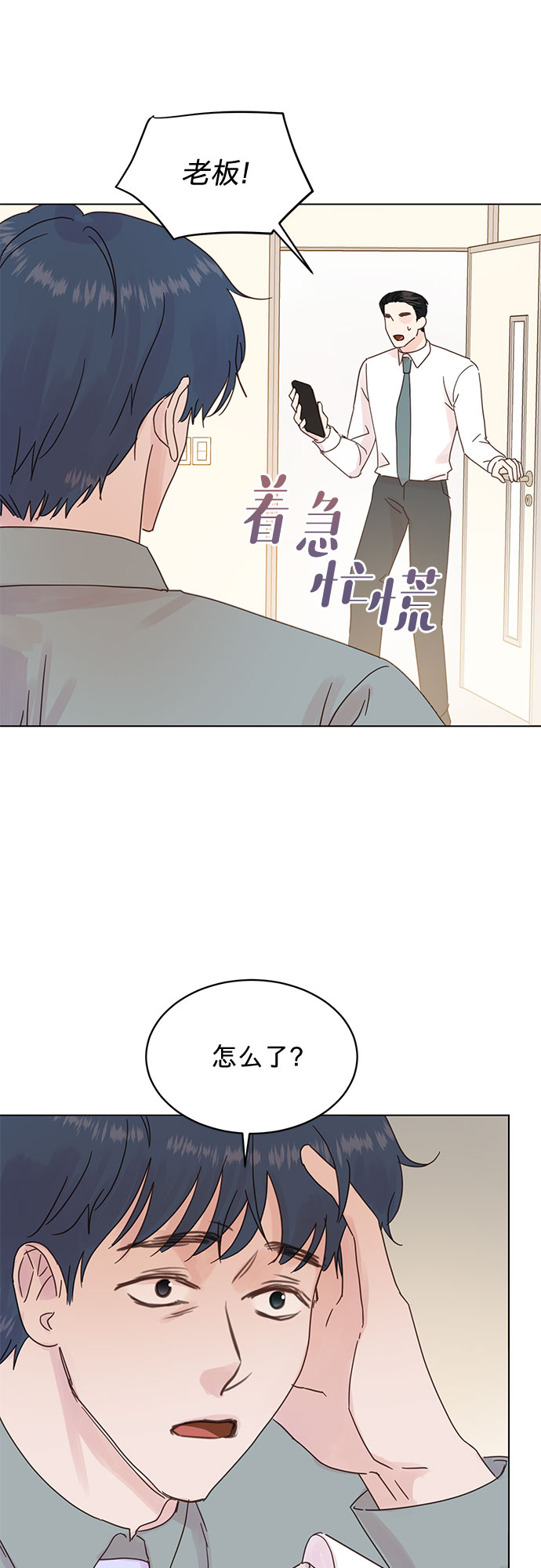 第80话3