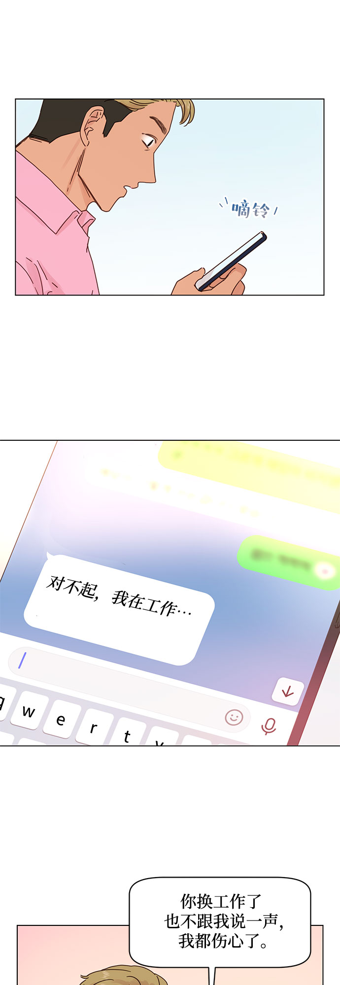 第60话9