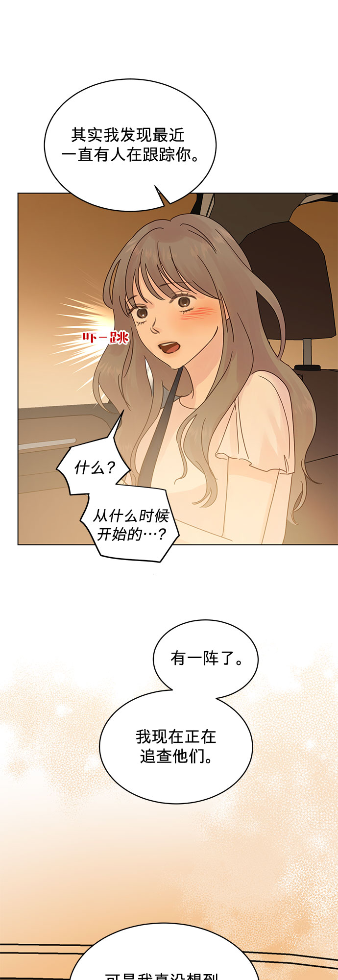 第76话9