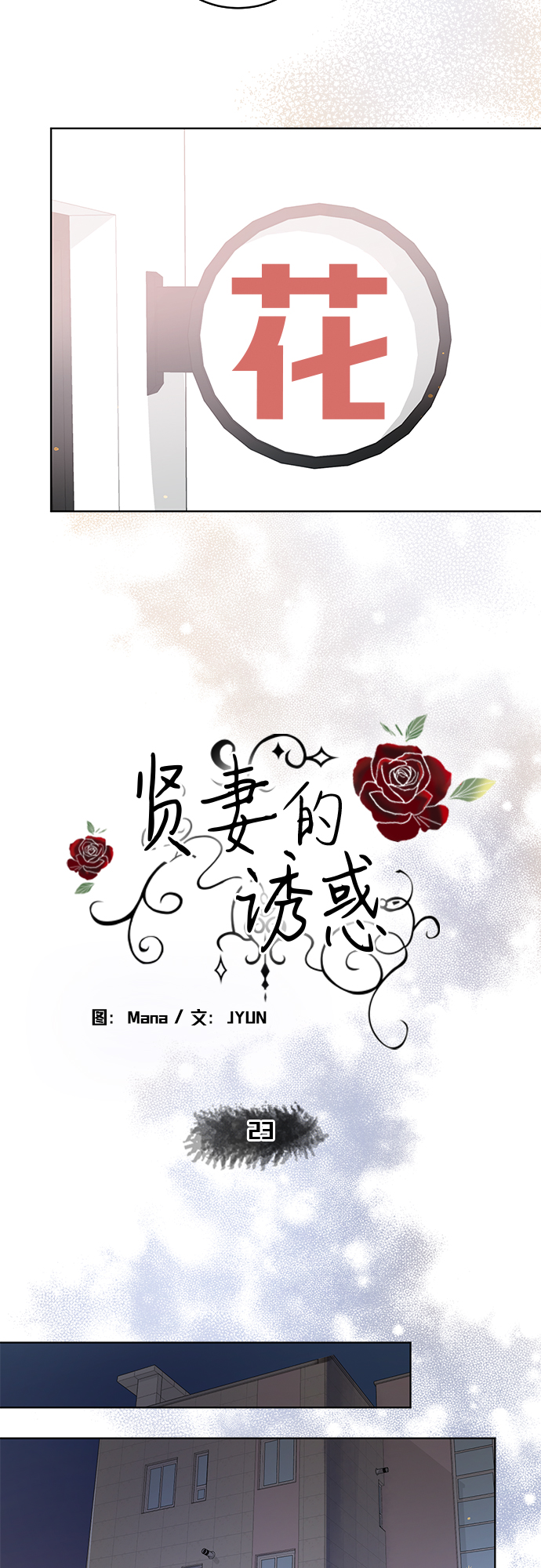 第23话10