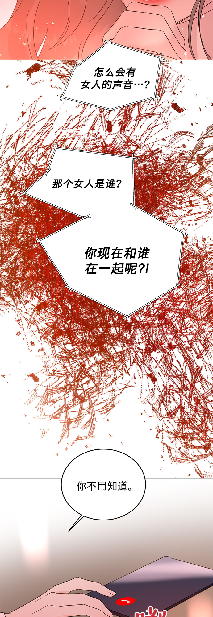 第34话8