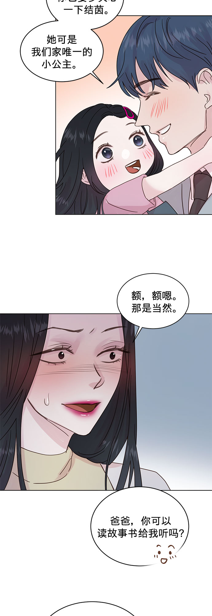 第50话(第一季完结）26