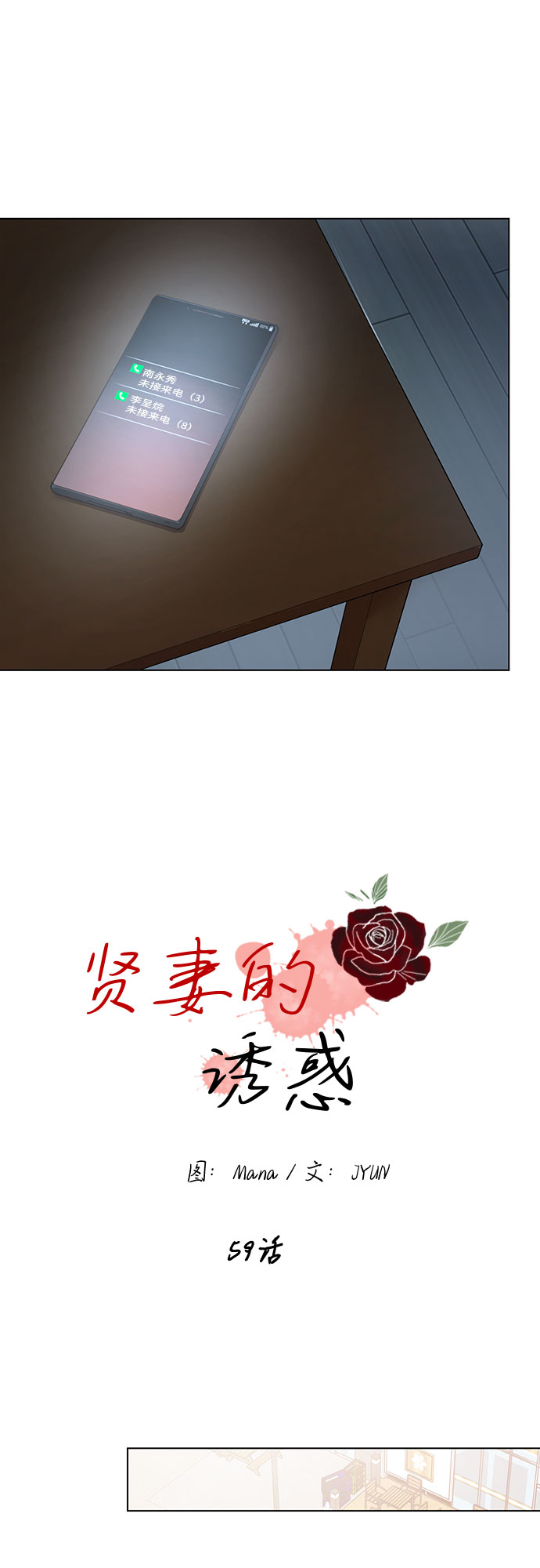 第59话11