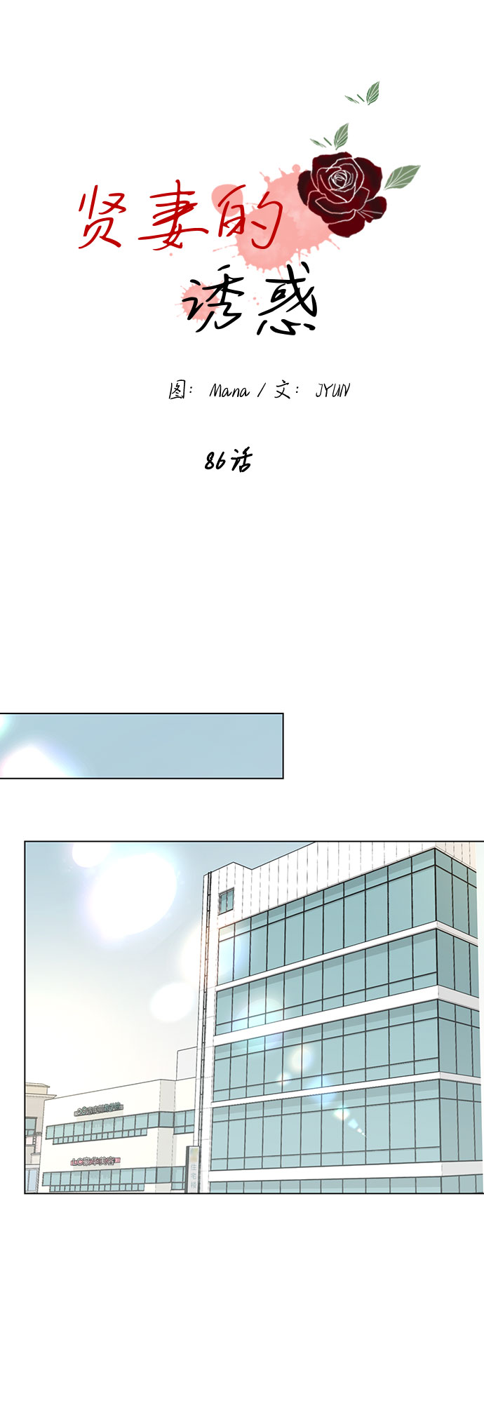 第86话25