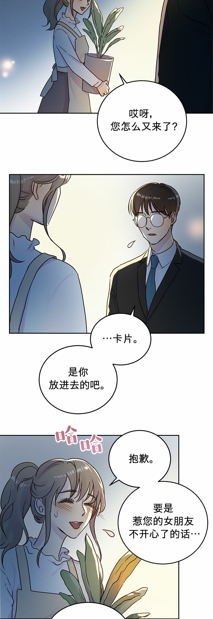 第7话21