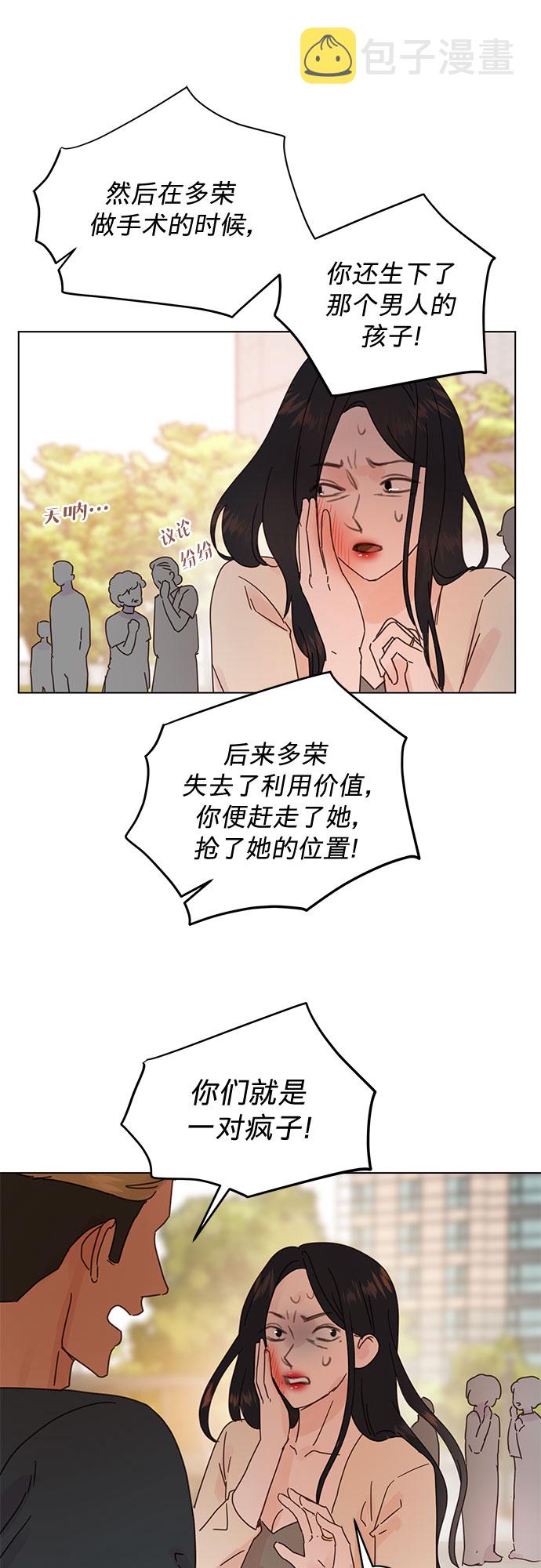 第81话29