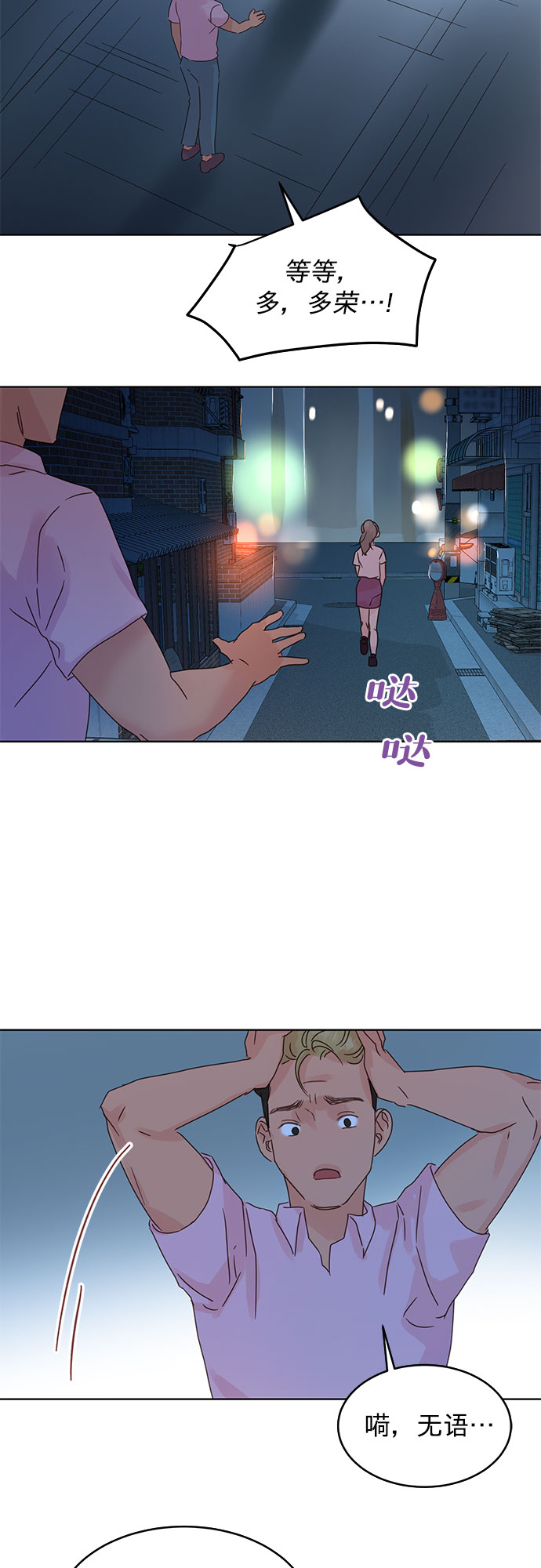 第36话28