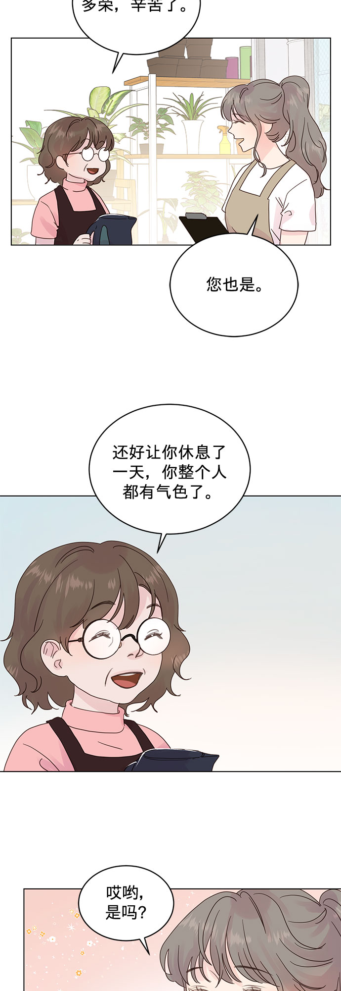 第51话19