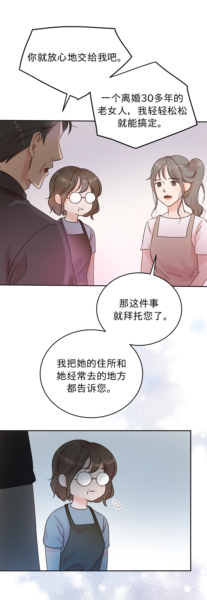 第16话5