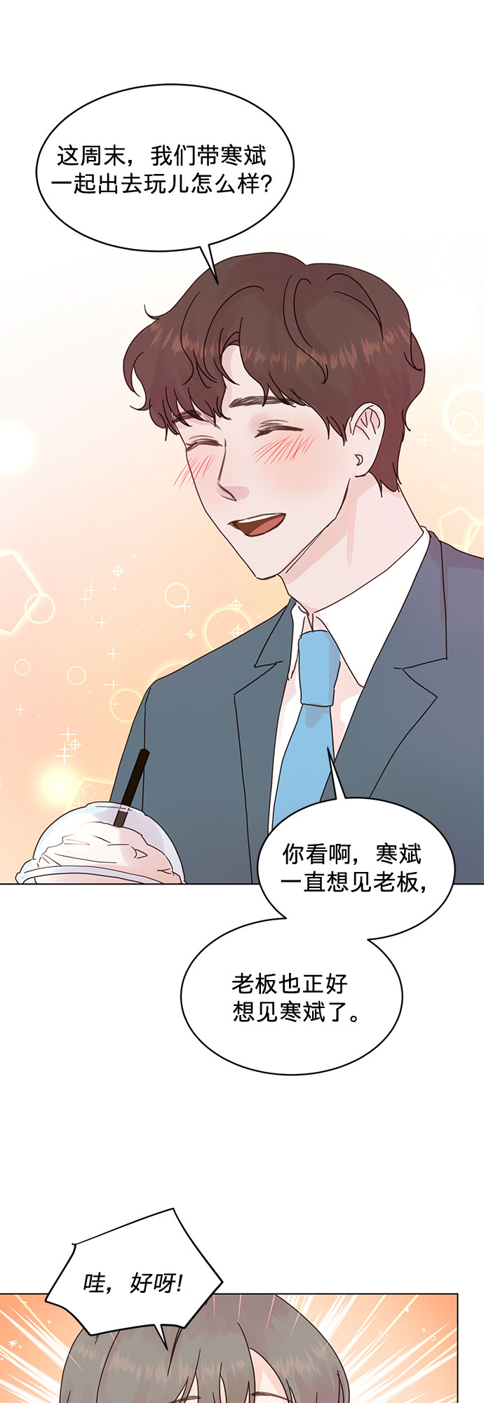 第70话9