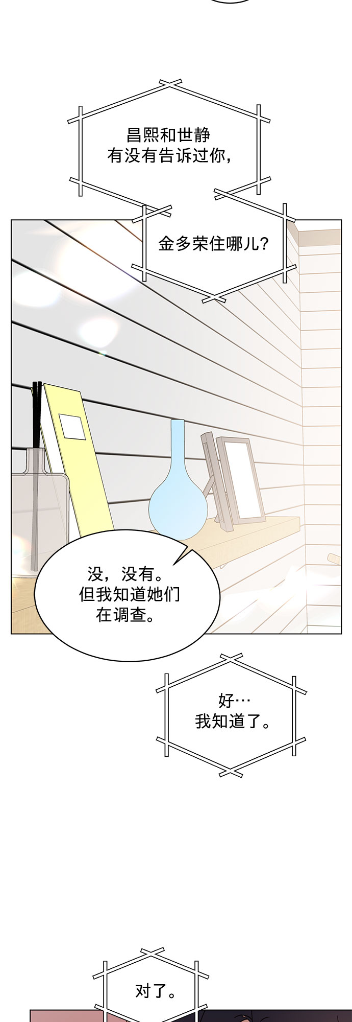 第82话31