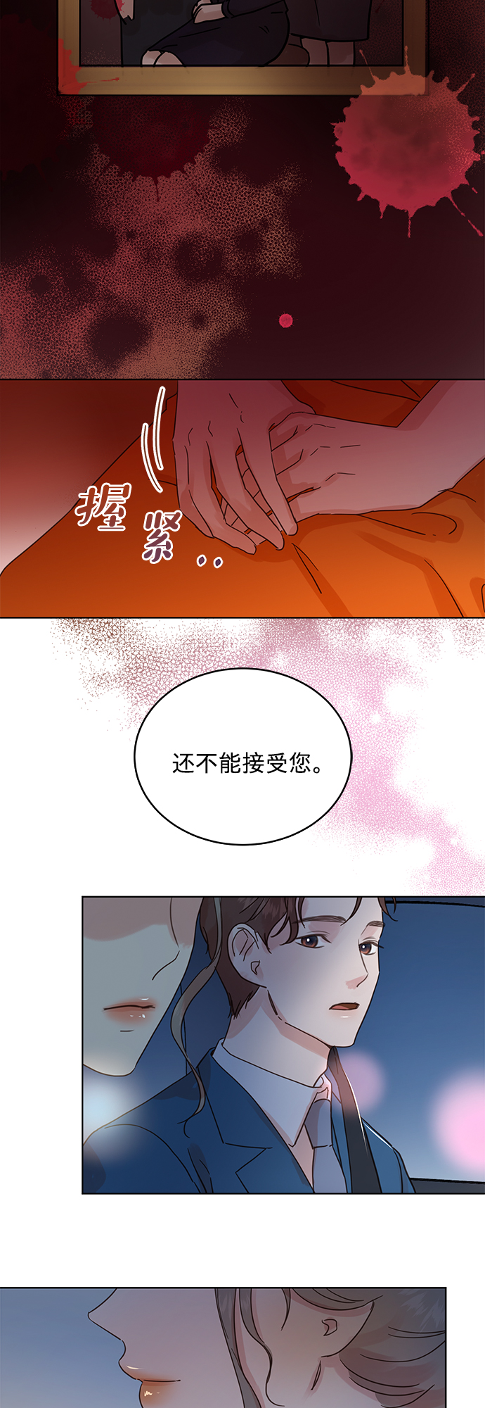 第26话16