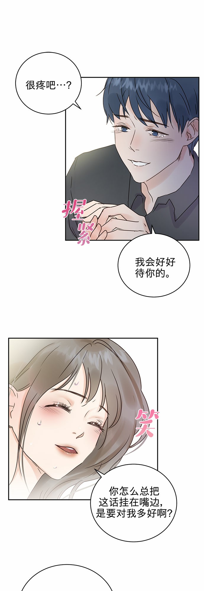 第3话33