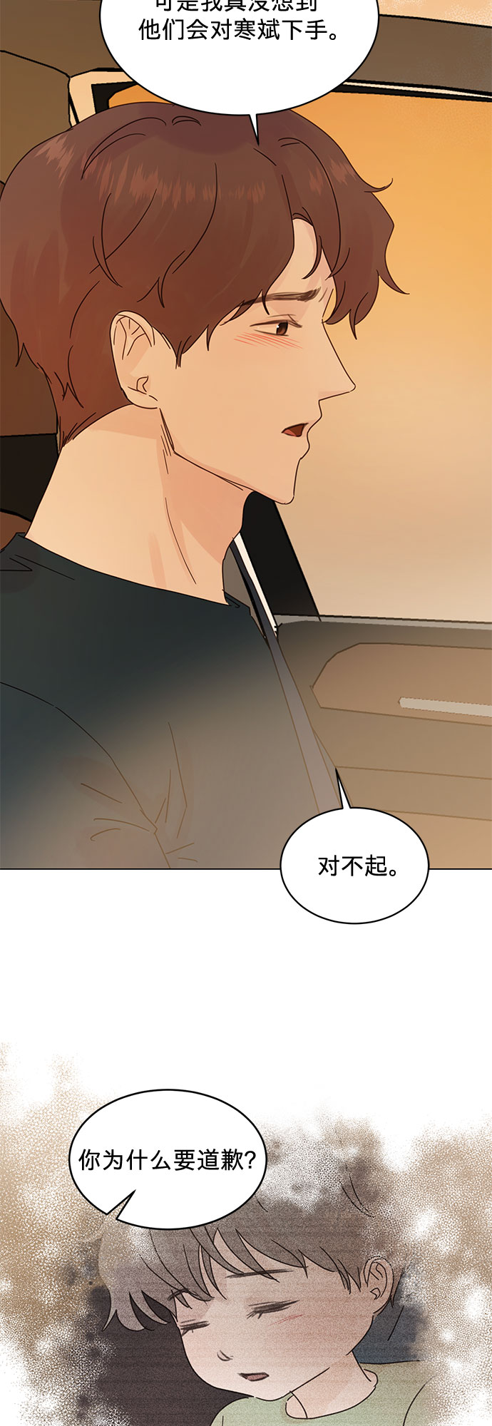 第76话10