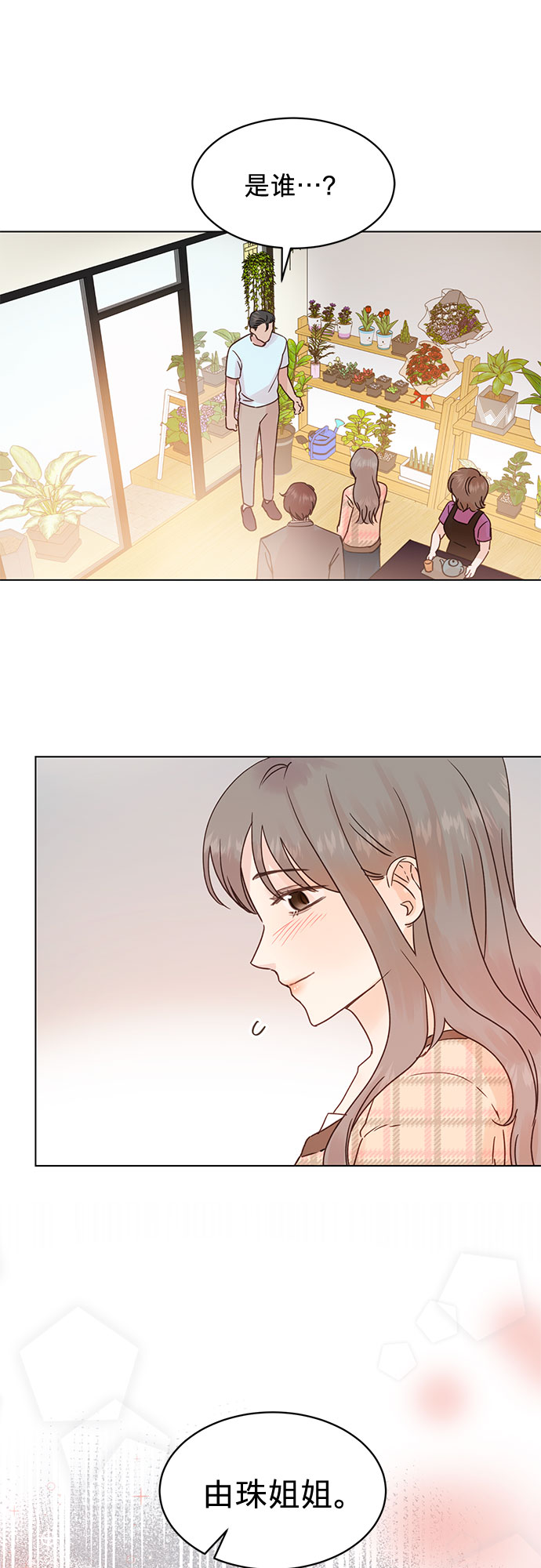 第97话21