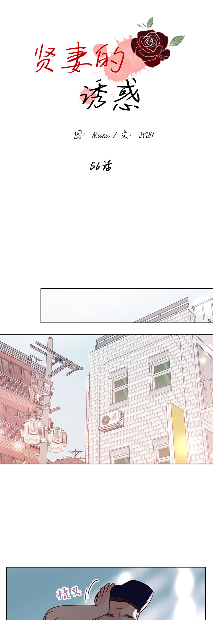 第56话10