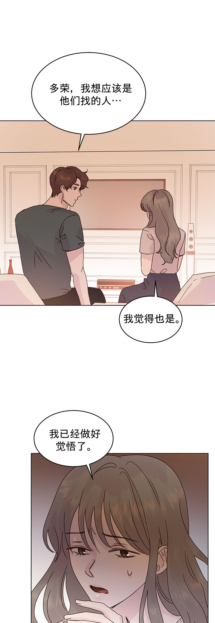 第84话27