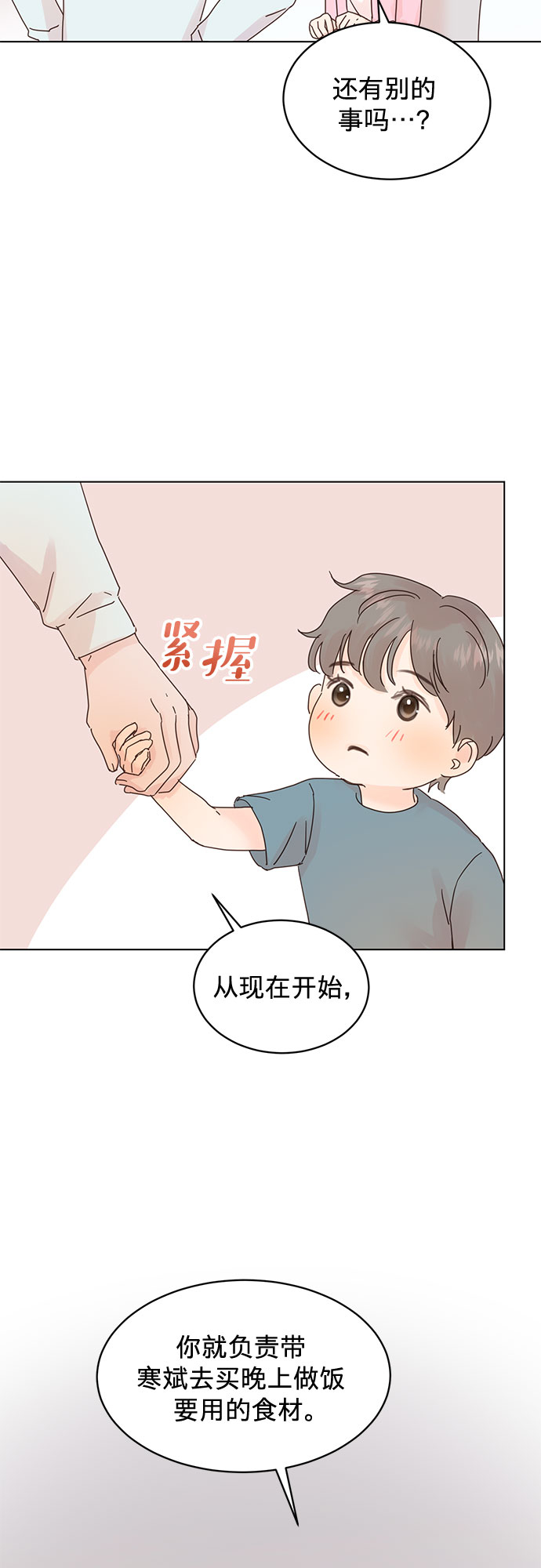 第58话7