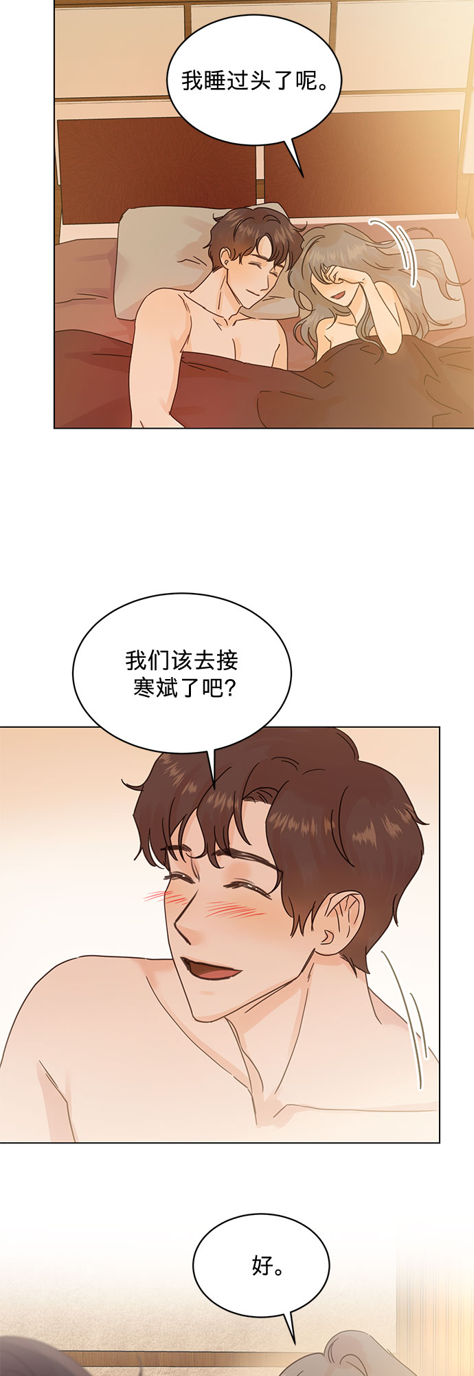 第92话7