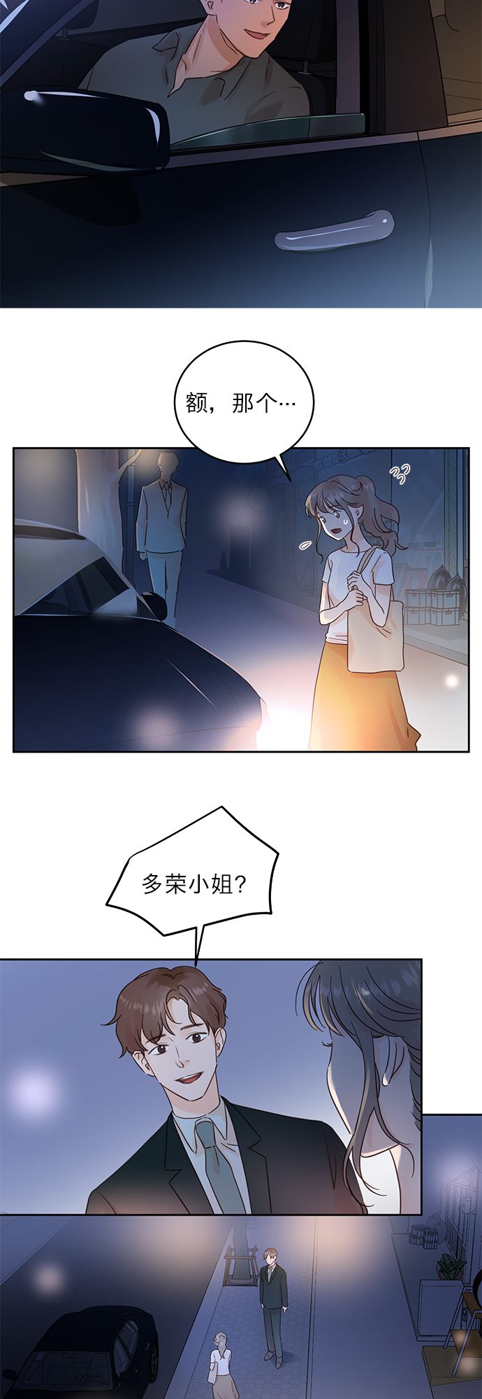第16话9