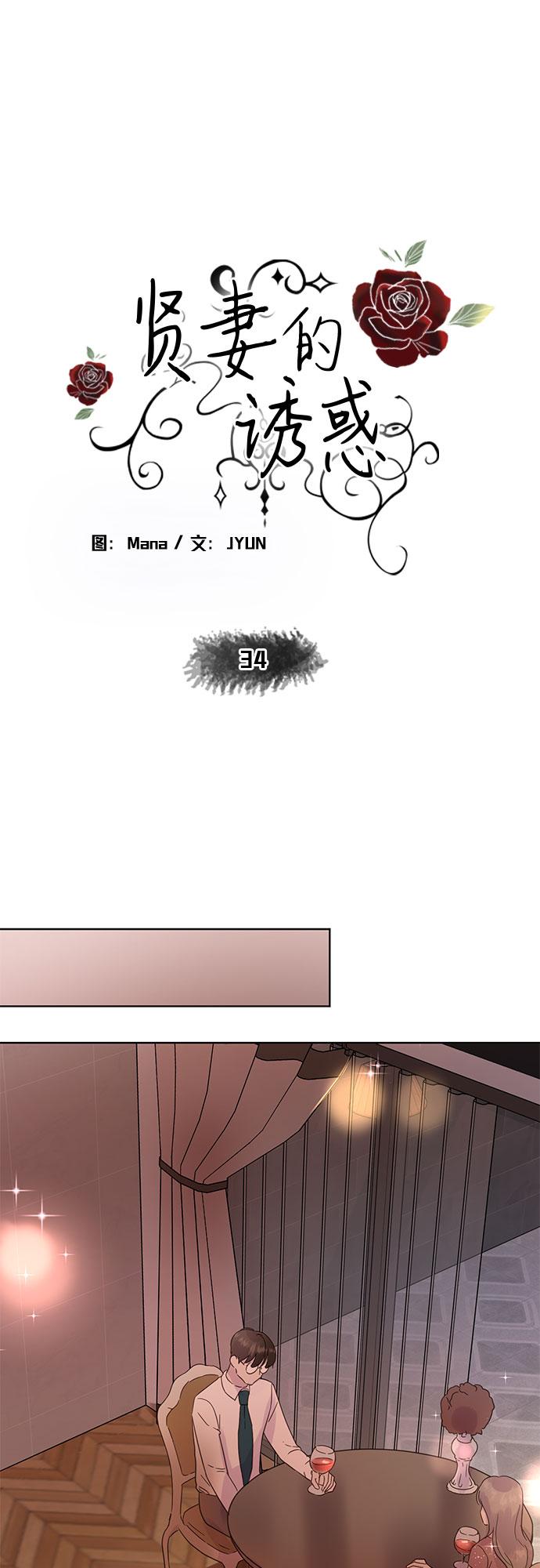 第34话0