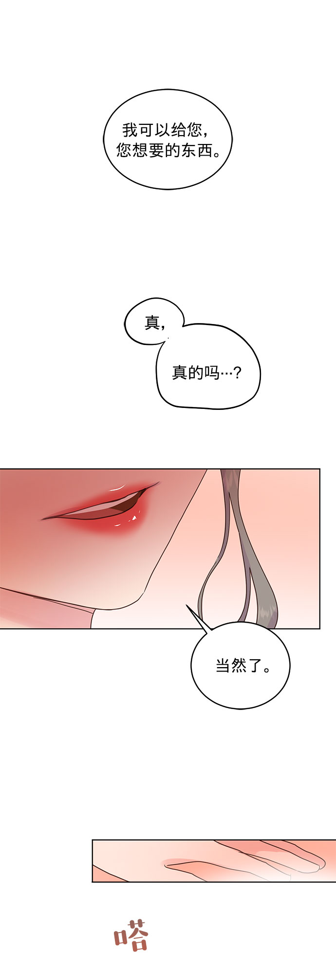 第28话19