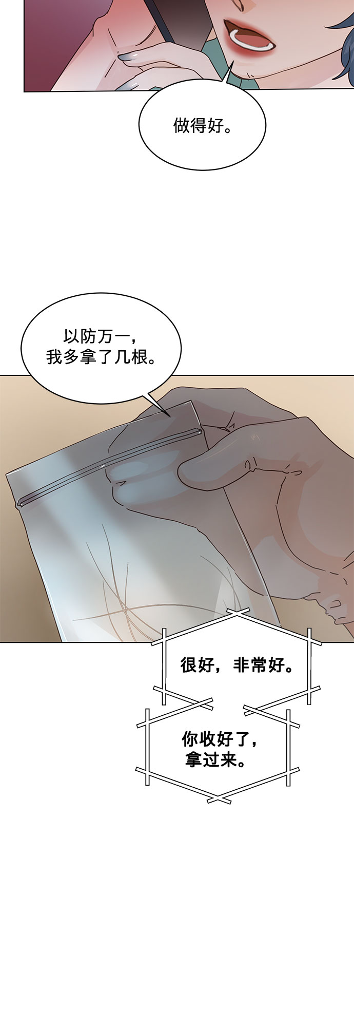 第68话22