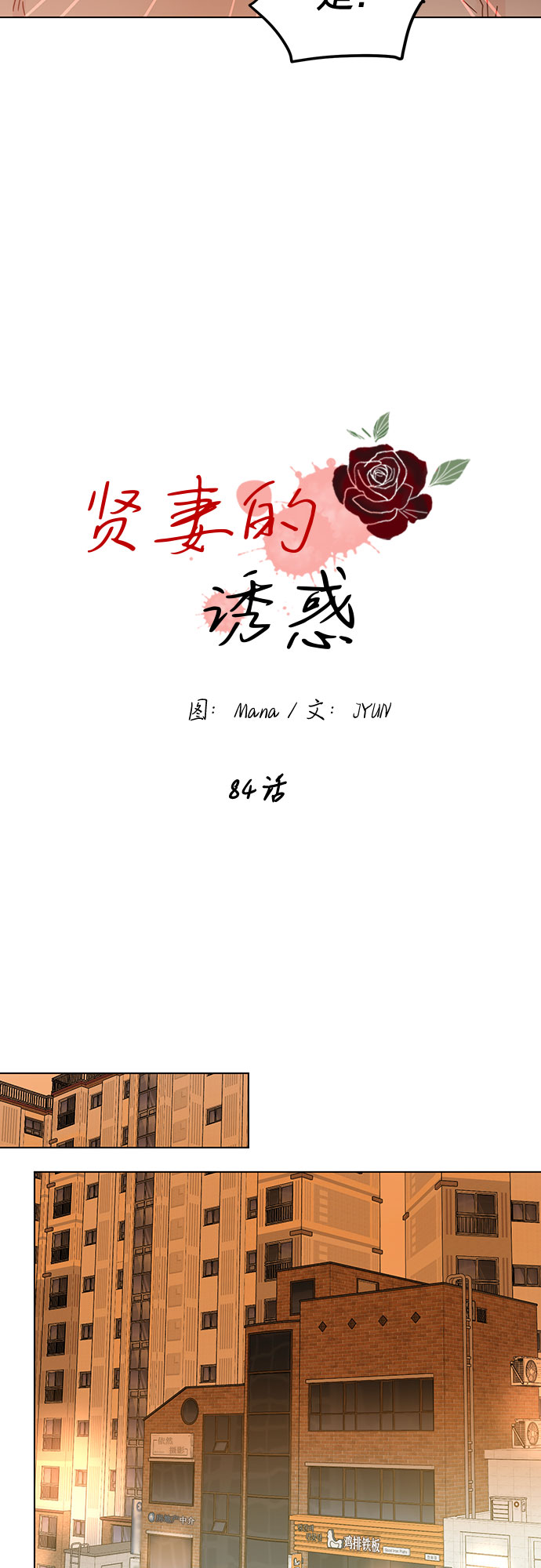 第84话7