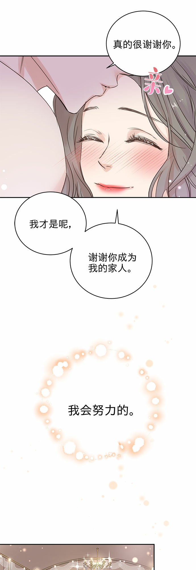 第2话14