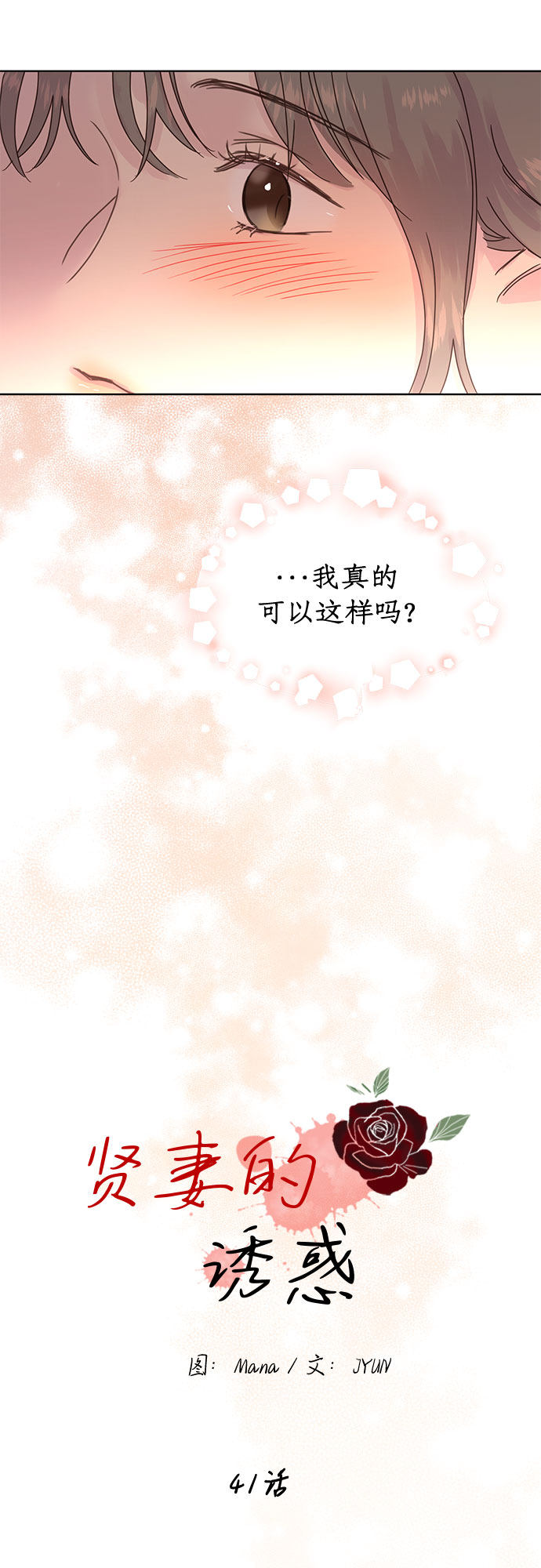 第41话25