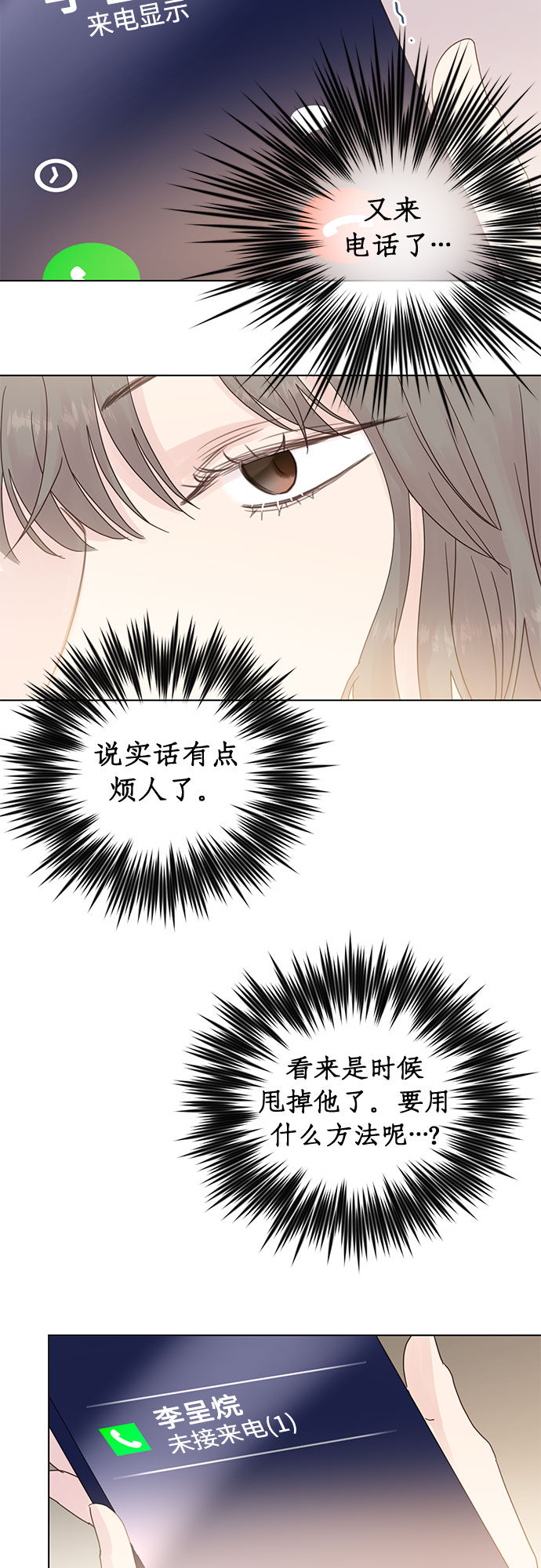 第69话16