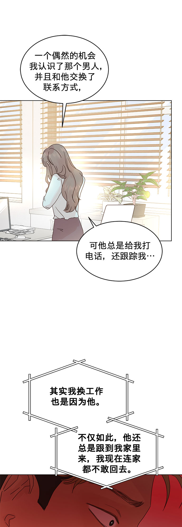 第69话21