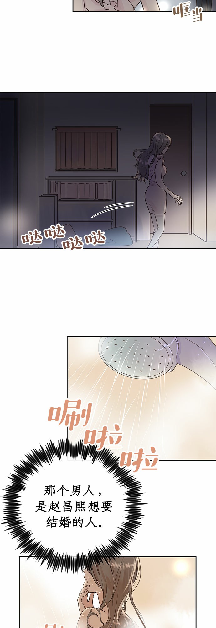 第8话13