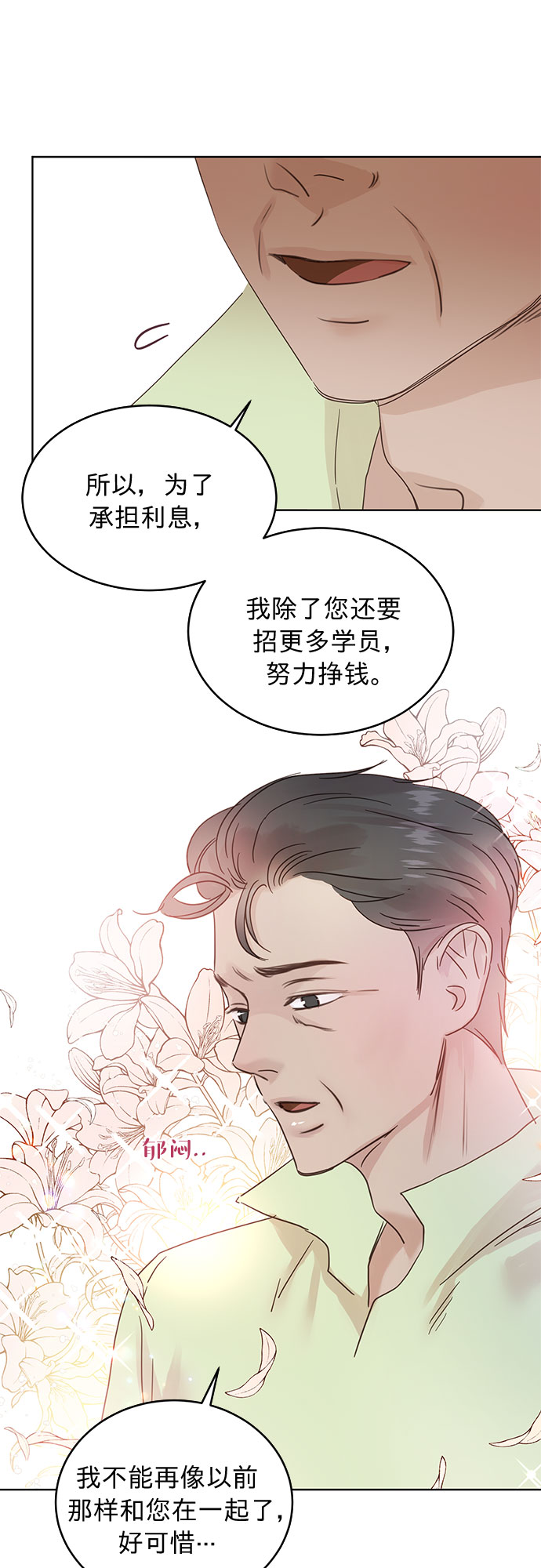 第29话23