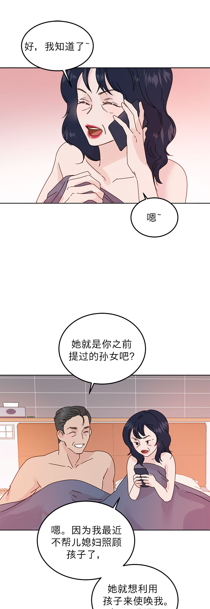 第41话30