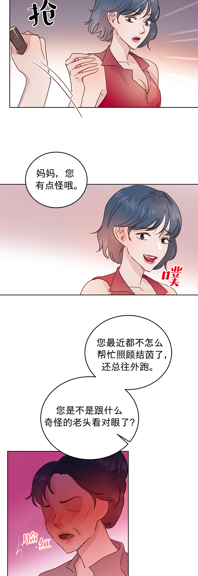 第26话34