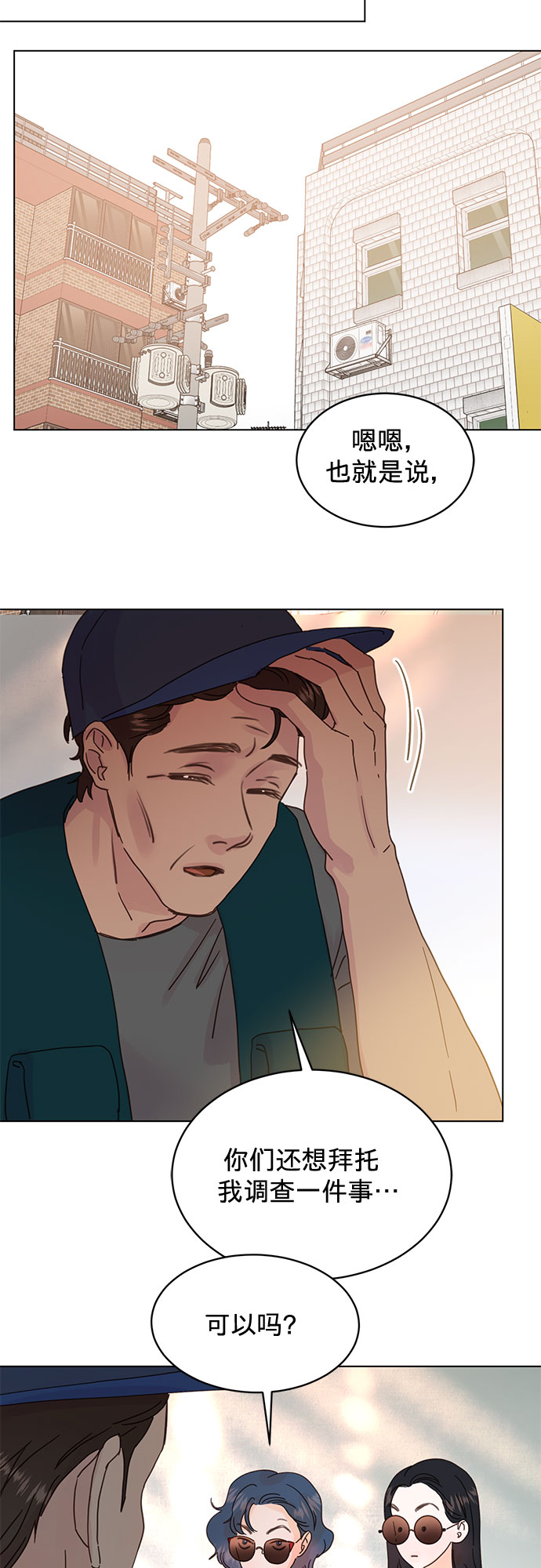 第61话16
