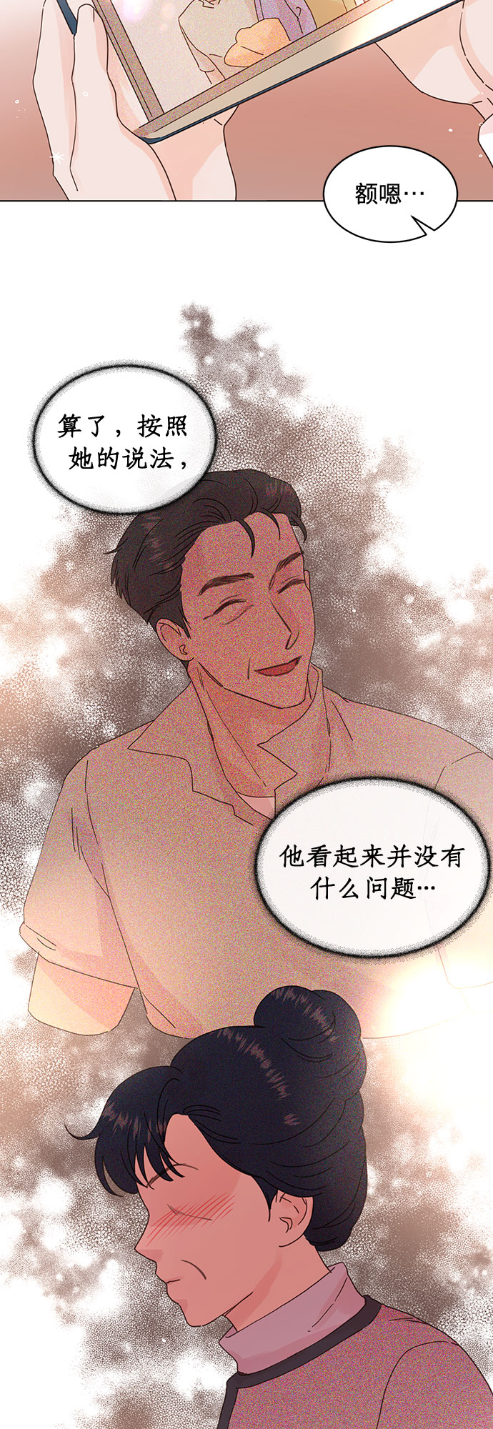 第68话8
